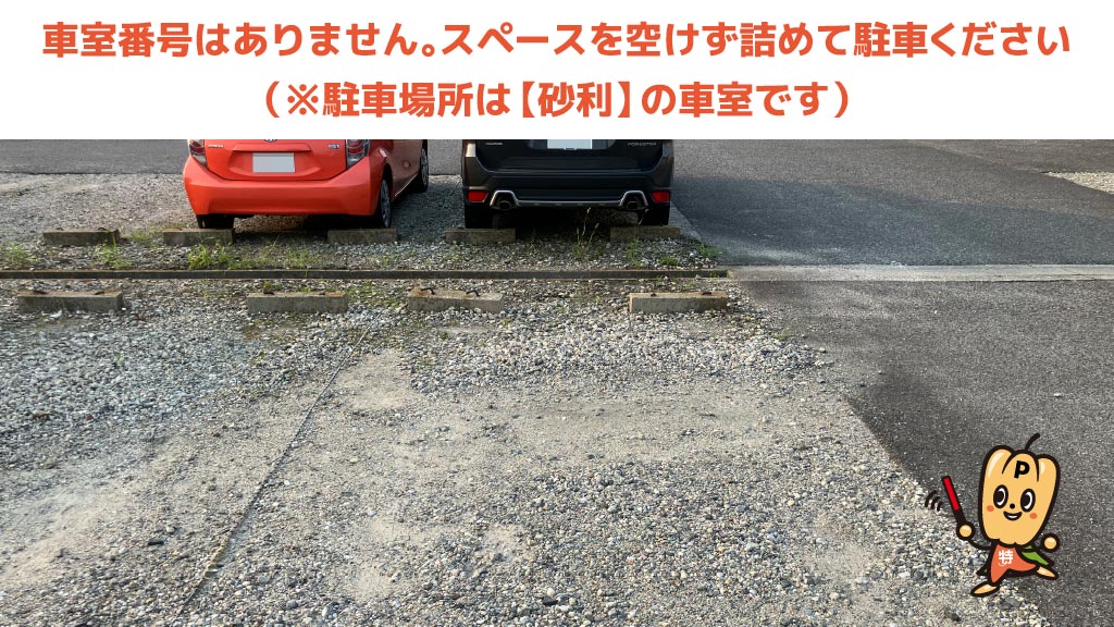 刈谷駅から近くて安い《長さ460cmまで》刈谷わんさか祭り臨時駐車場②