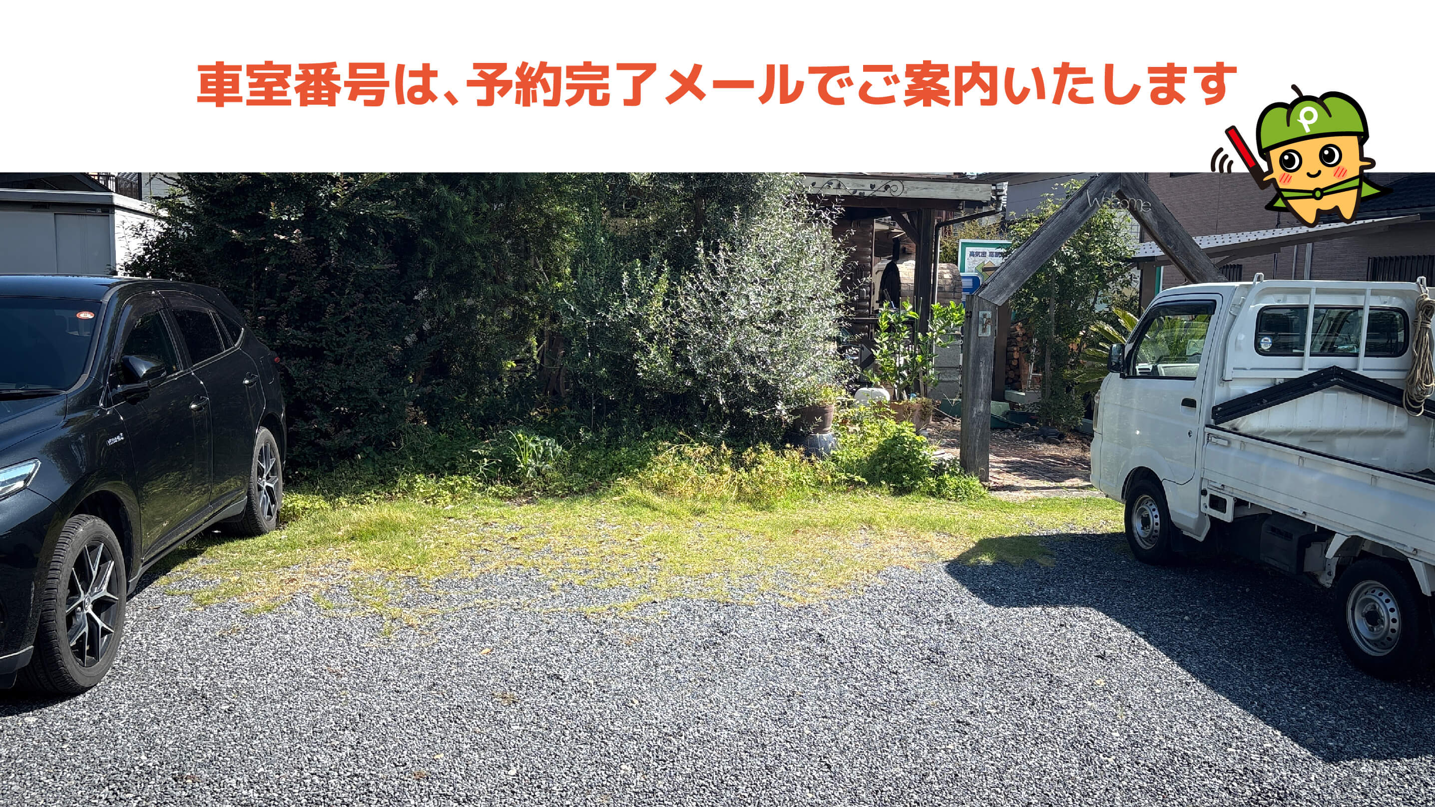 小山駅から近くて安い宮本町2-10-18駐車場