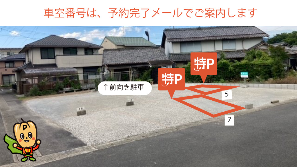 ぎふ長良川花火大会から近くて安い【NO.５/NO.7・コンパクトまで】早田東町1駐車場