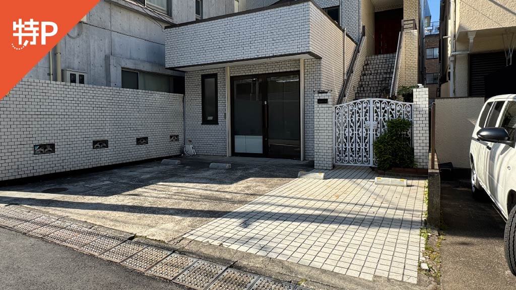 渋谷マークシティ・道玄坂から近くて安い【軽自動車専用】神泉町17-8駐車場