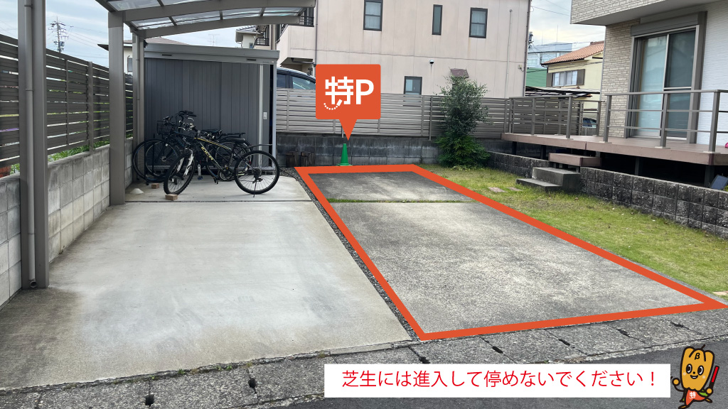 ぎふ長良川花火大会から近くて安い早田東町10-33駐車場