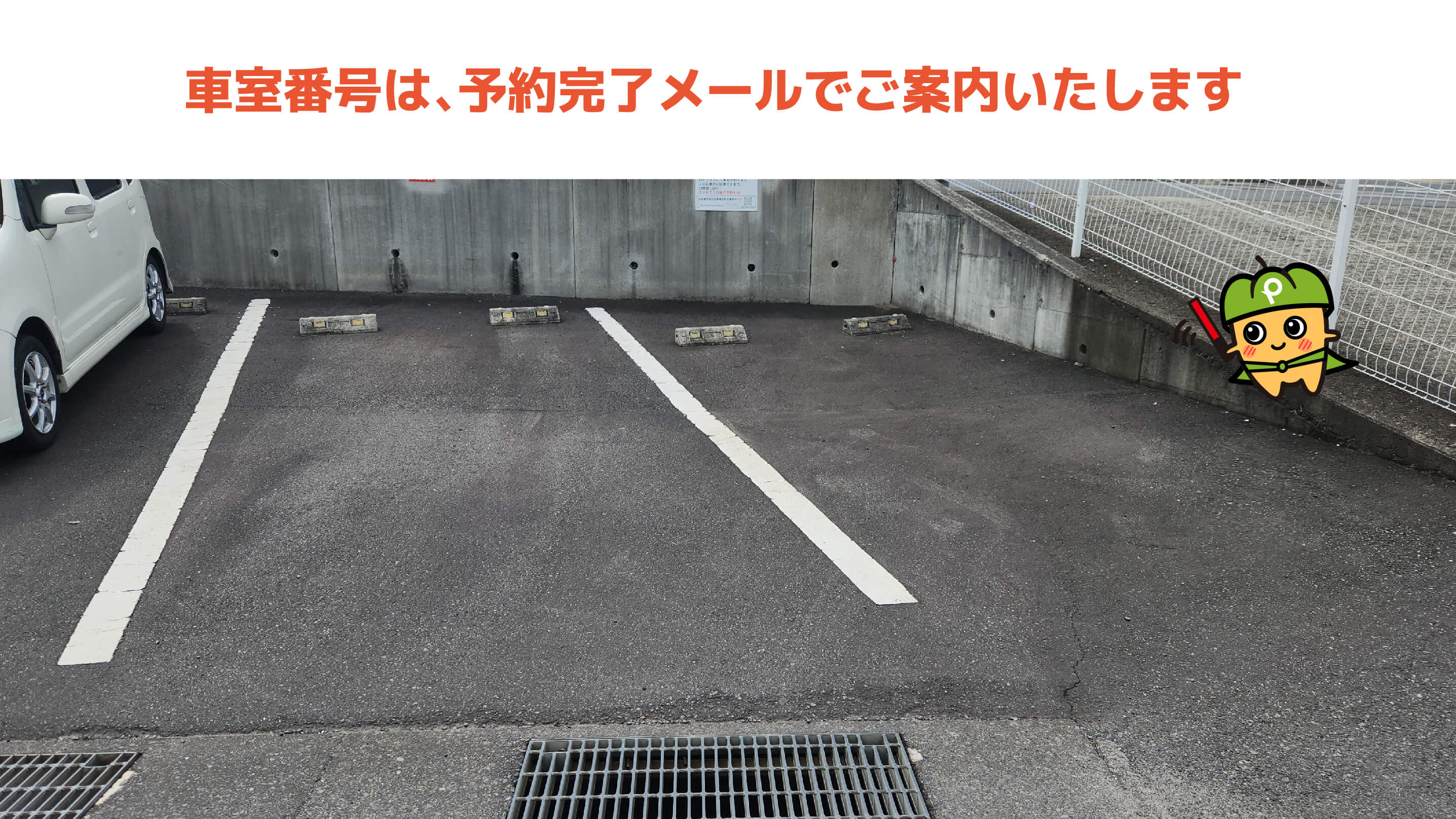 桜島saから近くて安い西餠田2385-1駐車場