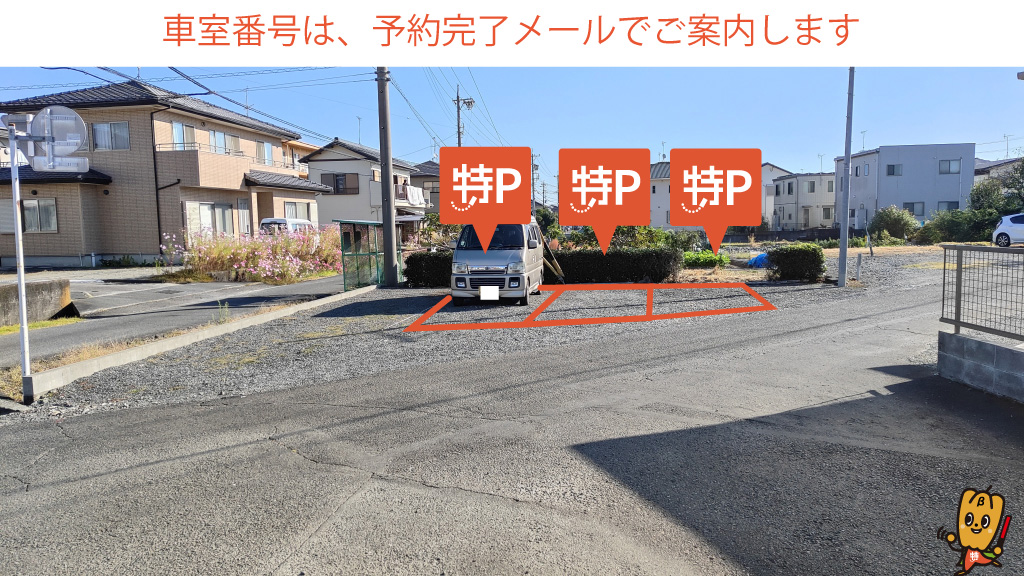 六合駅から近くて安い《軽自動車・バイク》阿知ケ谷160-3付近駐車場