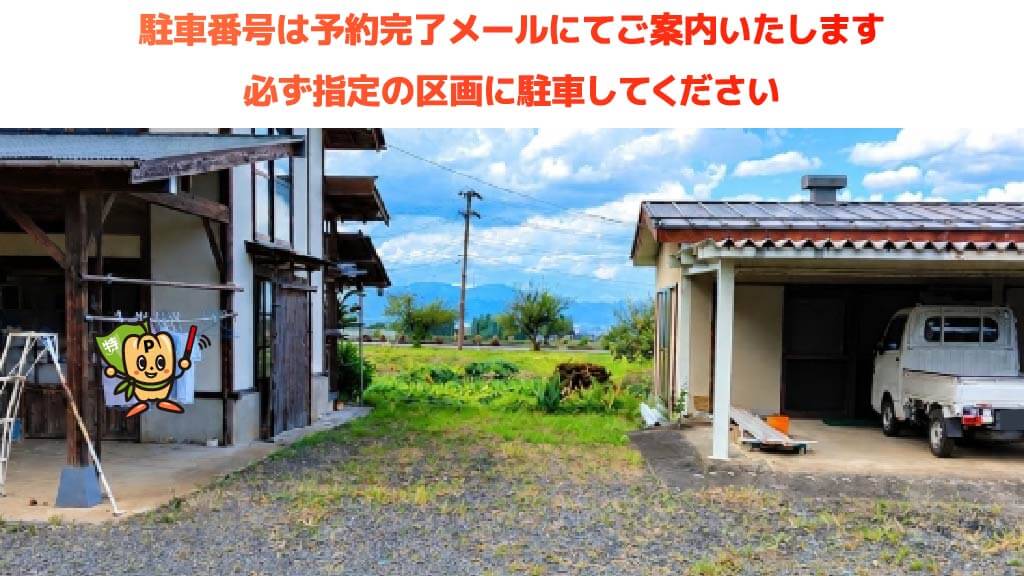 あづま総合運動公園から近くて安い荒井字上鷺43番地駐車場