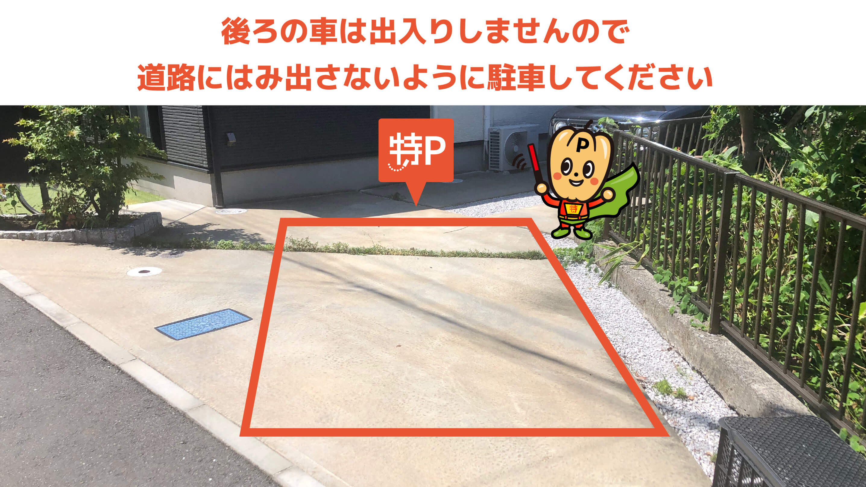 高尾山から近くて安い高尾町1923-2駐車場