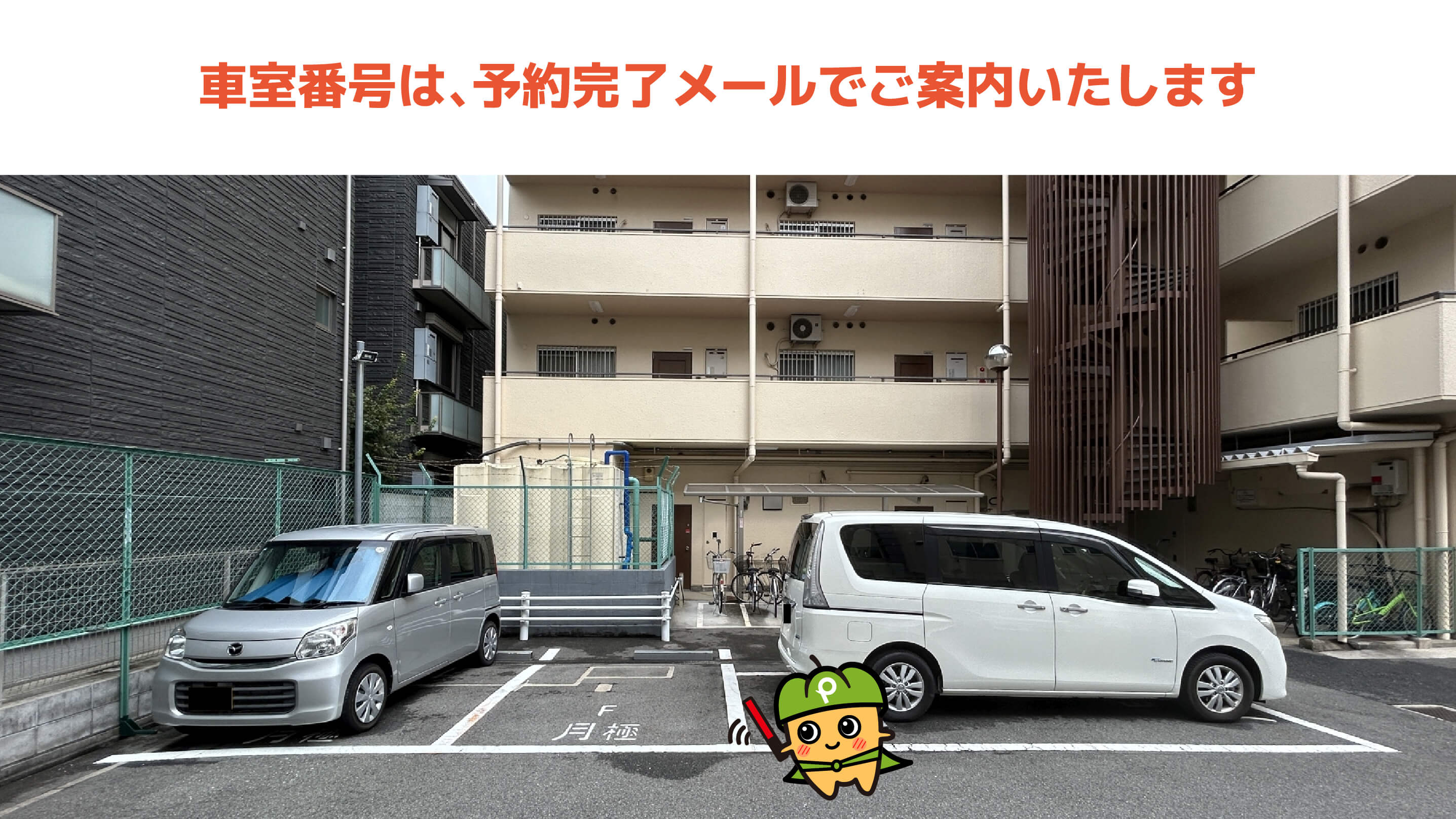 布施公園から近くて安い《軽自動車》大都ハイツ駐車場