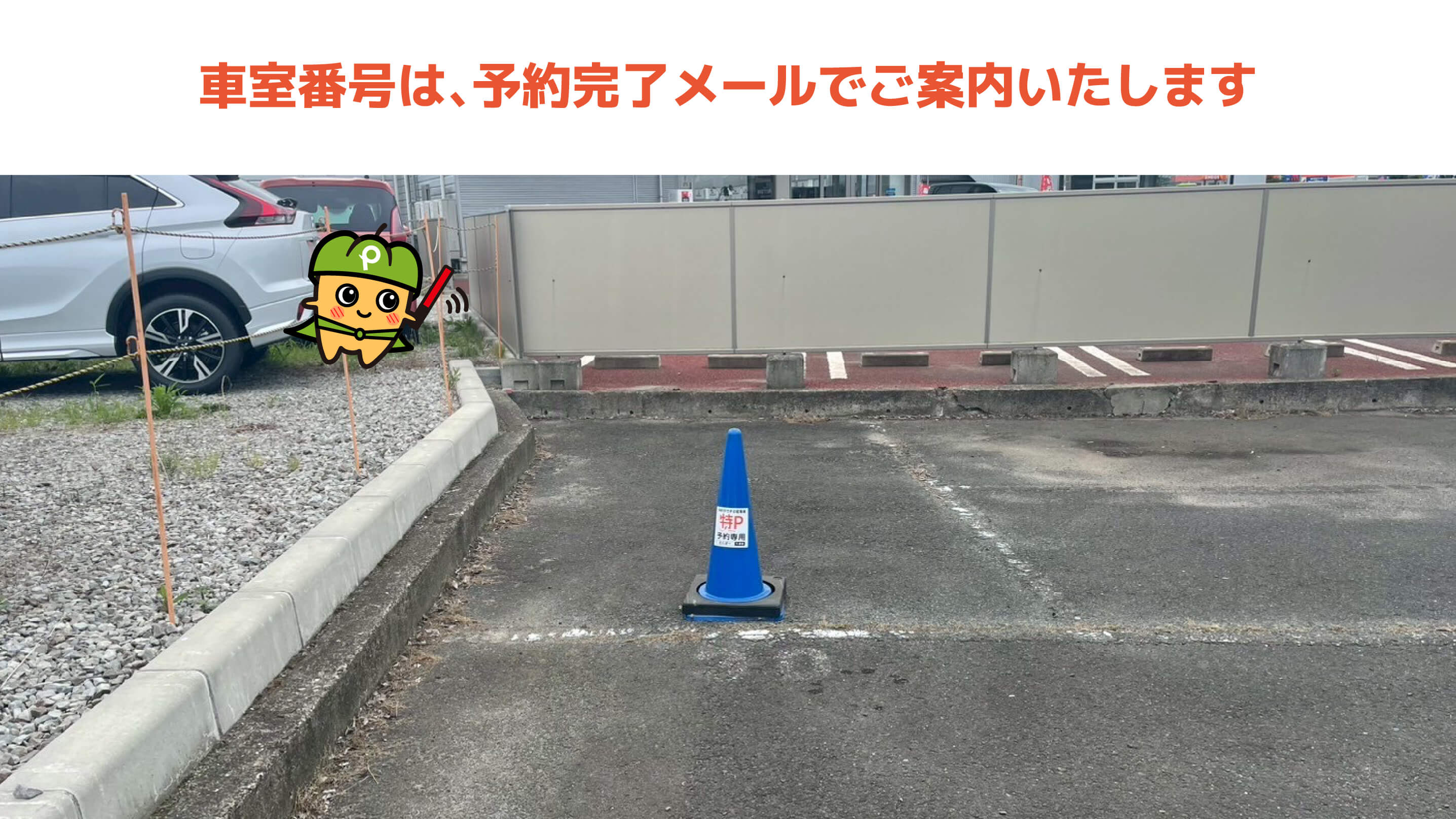 多賀城駅から近くて安い【軽・コンパクト専用】ザ・パーク多賀城