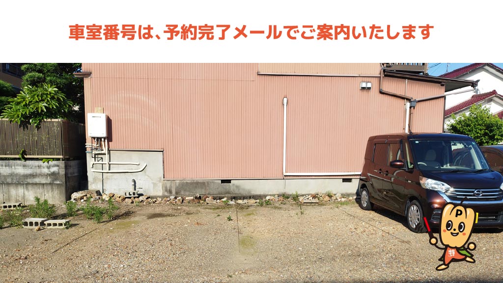 那加駅から近くて安い那加西野町44-1駐車場