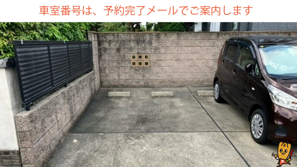 IGアリーナから近くて安い清水２丁目１６−１５駐車場