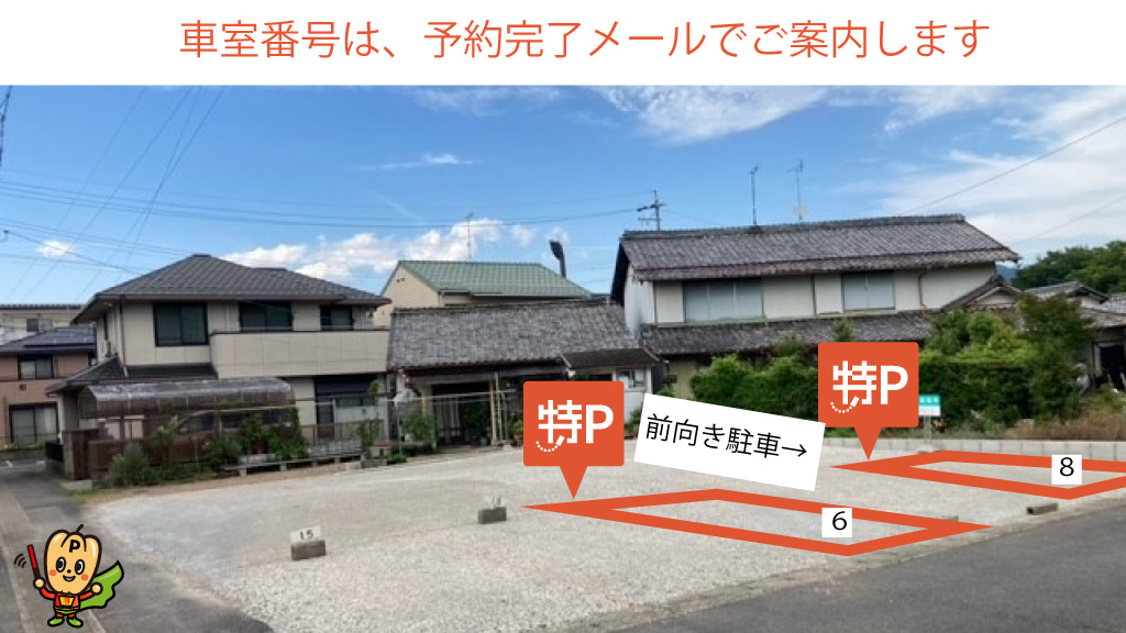 ぎふ長良川花火大会から近くて安い【NO.6/NO.8】早田東町1駐車場