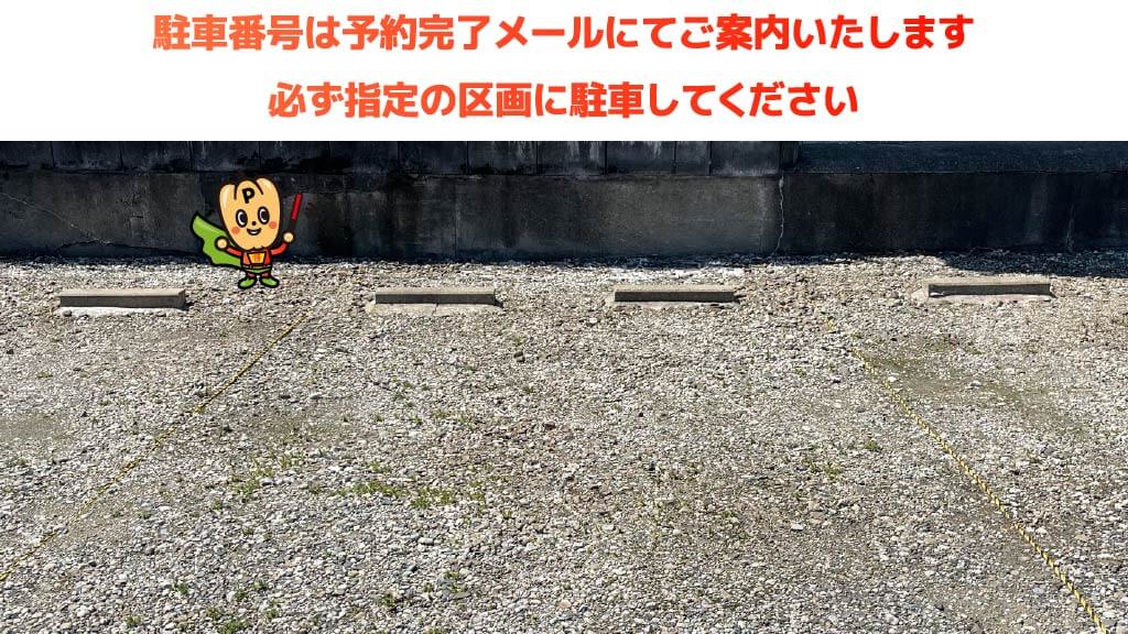 岩切駅から近くて安い岩切字洞ノ口204-4駐車場
