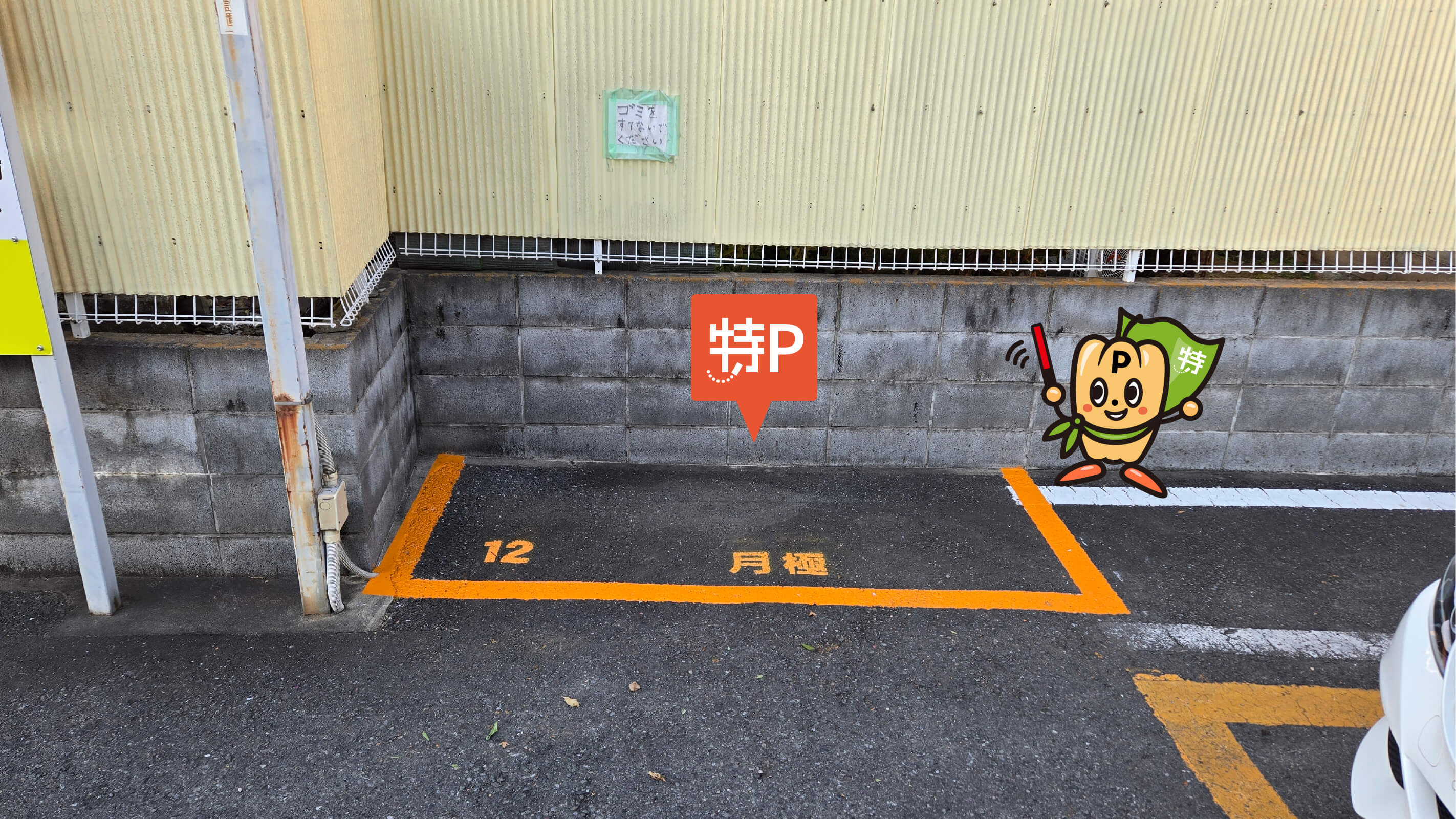 武蔵境駅から近くて安いスカイパーク武蔵境駅前 ⑫バイク専用車室