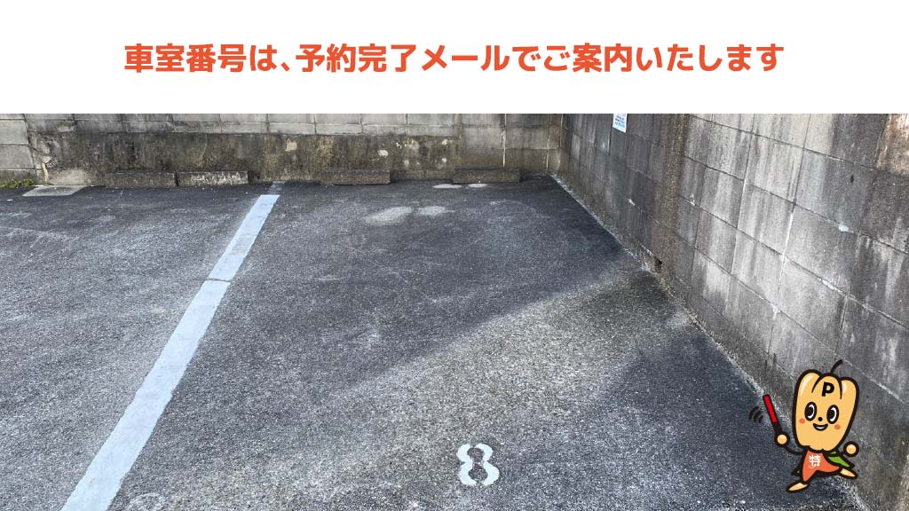 名古屋外国語大学から近くて安いグリーン藤駐車場