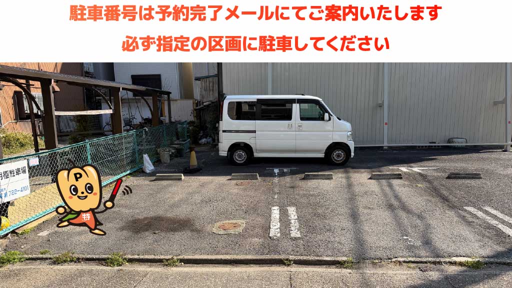自由ヶ丘駅から近くて安い下方町5-35駐車場
