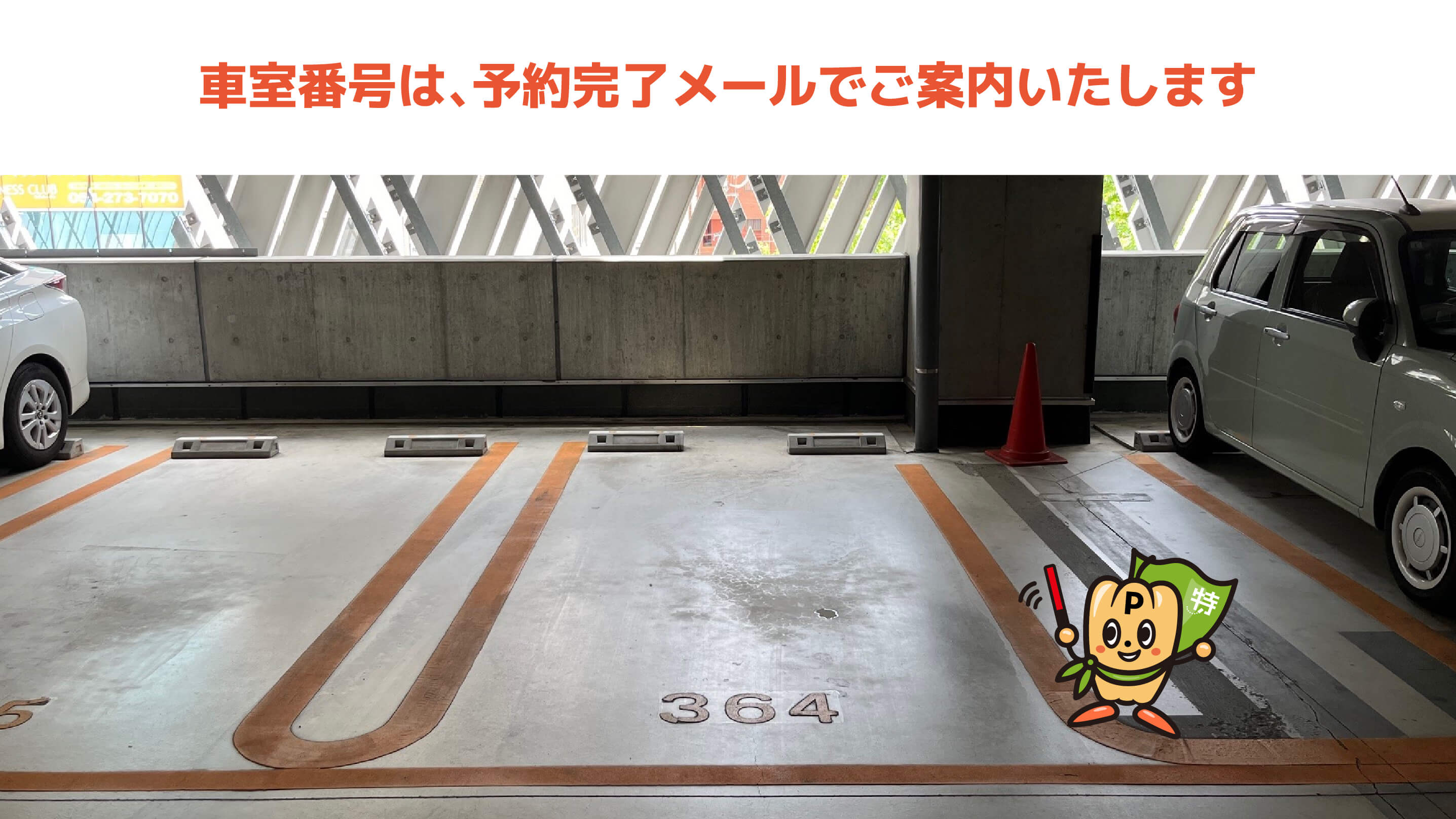 静岡から近くて安い呉服町タワーパーキング