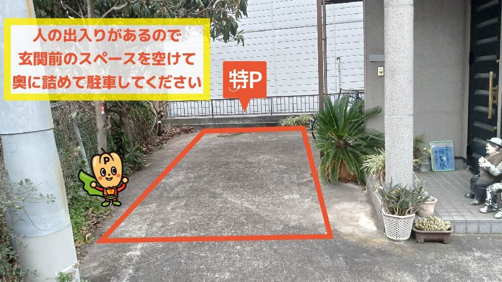 亀戸天神から近くて安い立花1-32-16駐車場