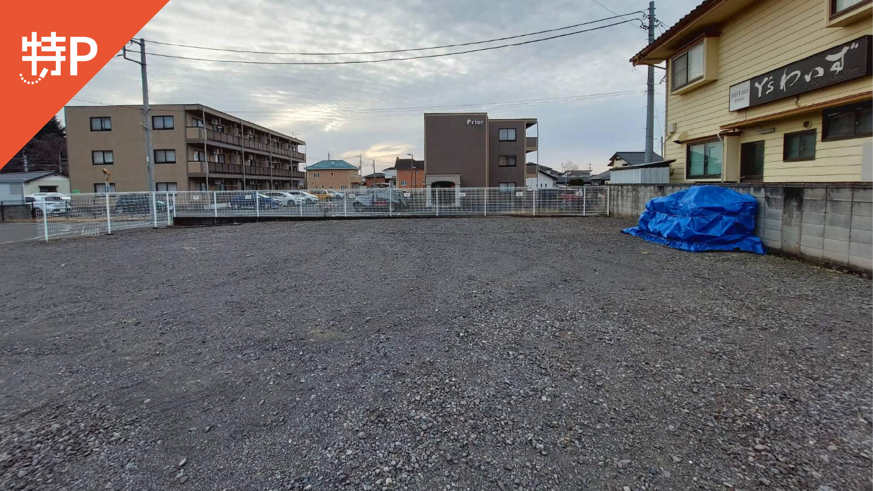 【予約制】特P 相生町2-548-3駐車場の画像1