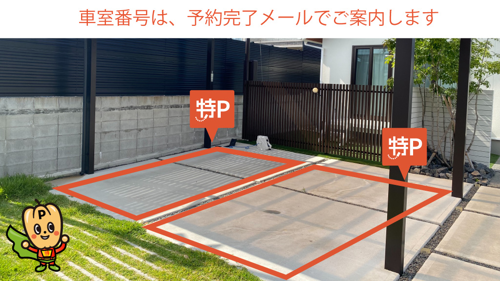 六軒駅から近くて安い蘇原早苗町36-1駐車場
