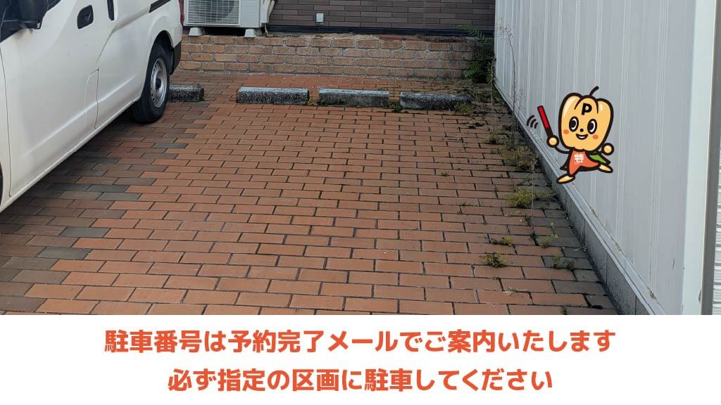 松山駅から近くて安い南江戸1-4-20駐車場