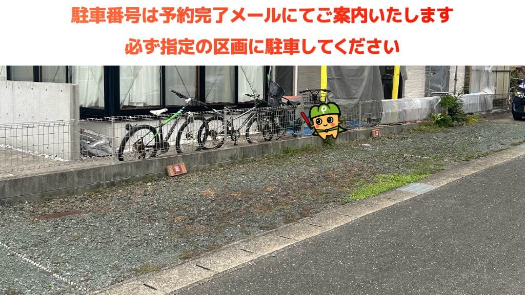 南栄駅から近くて安い弥生町西豊和109ー3駐車場