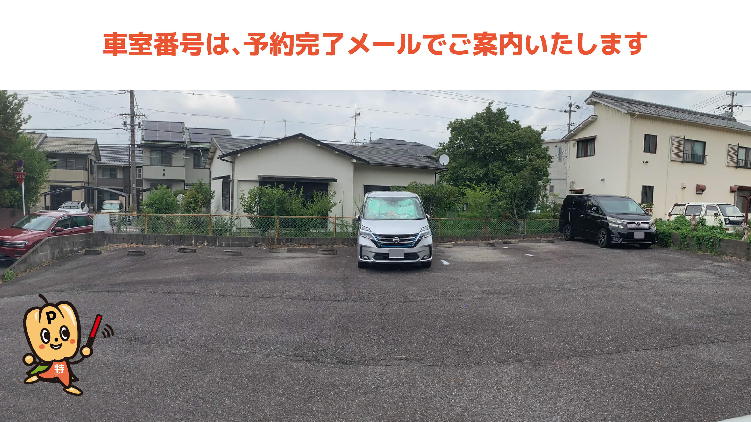 鳴子北駅から近くて安い古鳴海2-132駐車場