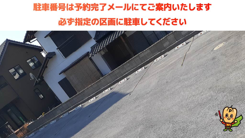 門司駅から近くて安い大里戸ノ上2-20-14駐車場