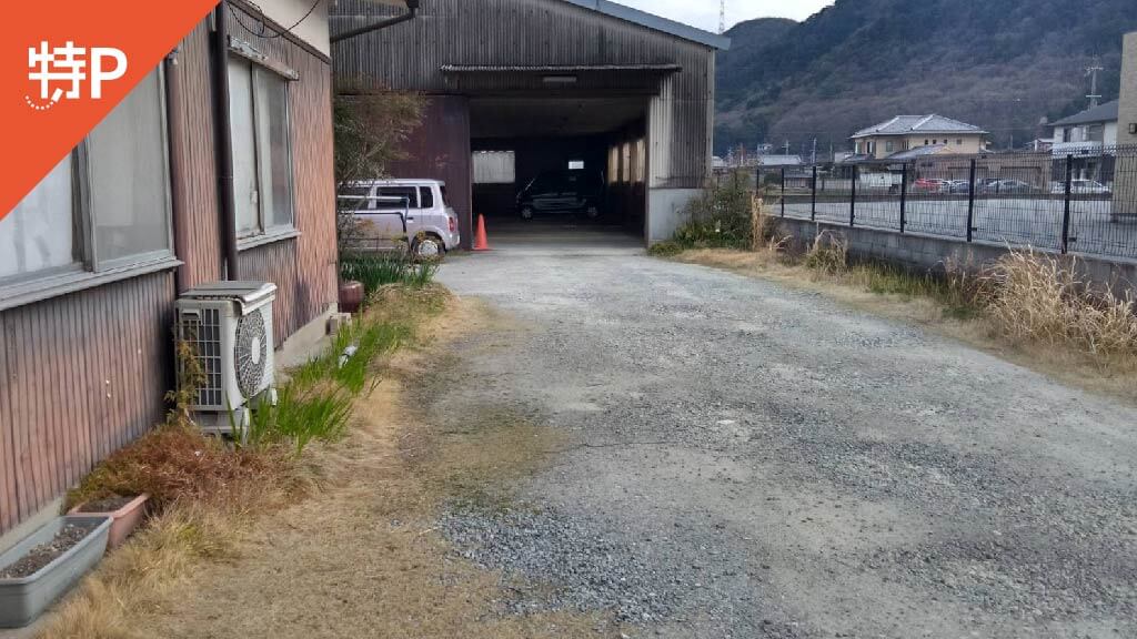 【予約制】特P 【屋内】野村町769ー1駐車場の画像1