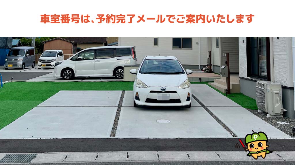 近鉄蟹江駅から近くて安い舟入3-446-1駐車場