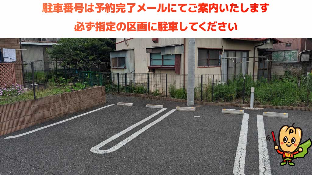 利根川花火大会から近くて安いセントラル住吉駐車場