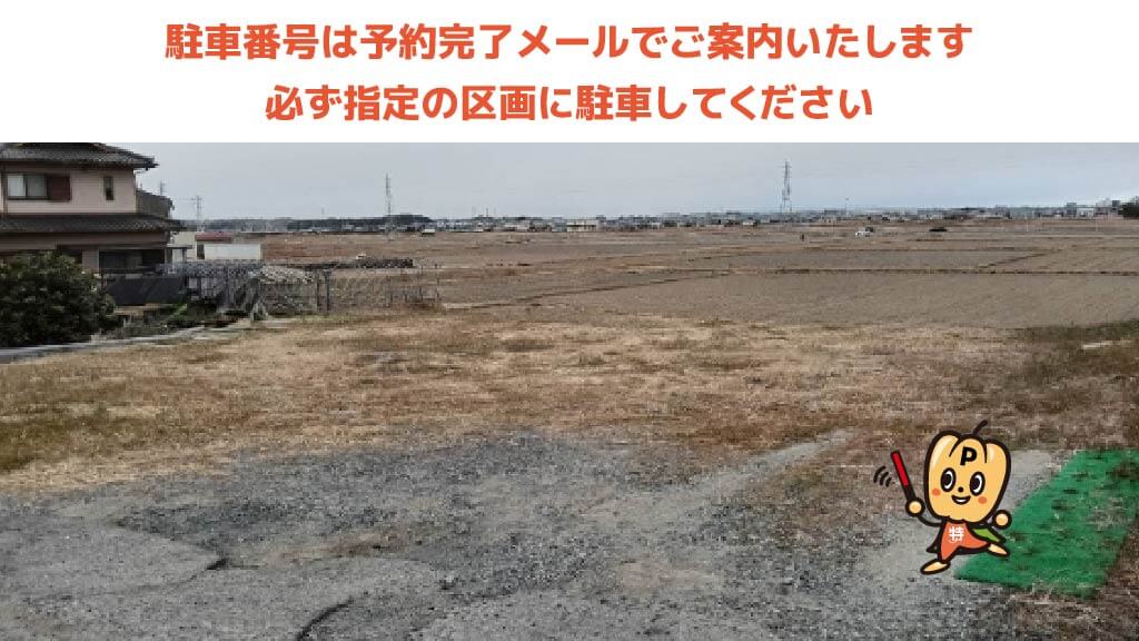 磯山駅から近くて安い五祝町396付近駐車場