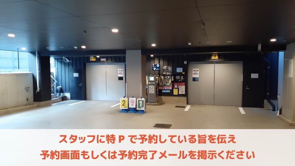 ユニバーサルシティ駅から近くて安い《平面駐車場》【平日】UDゆめ咲ビルパーキング