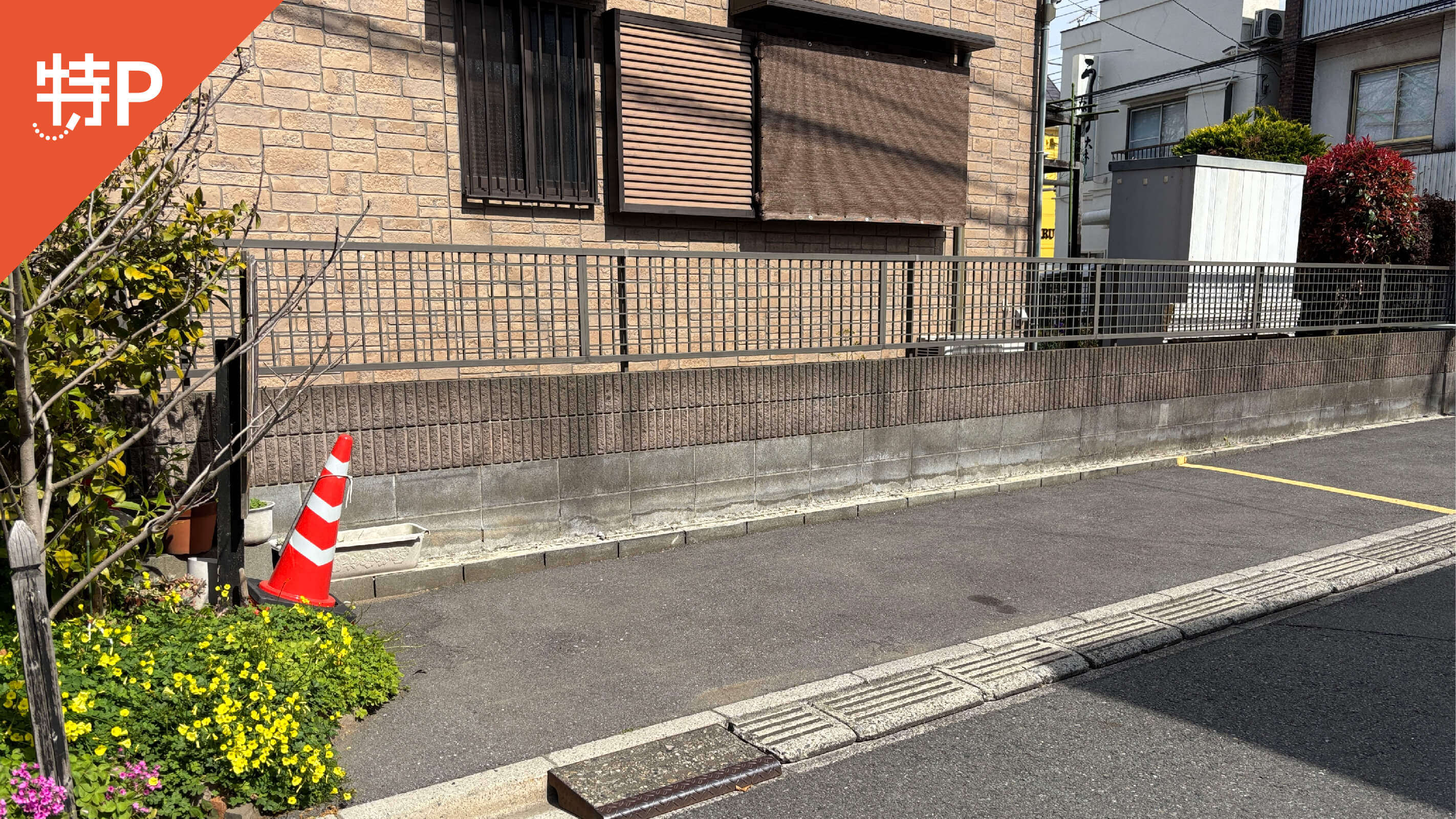片山2-13-10駐車場の写真