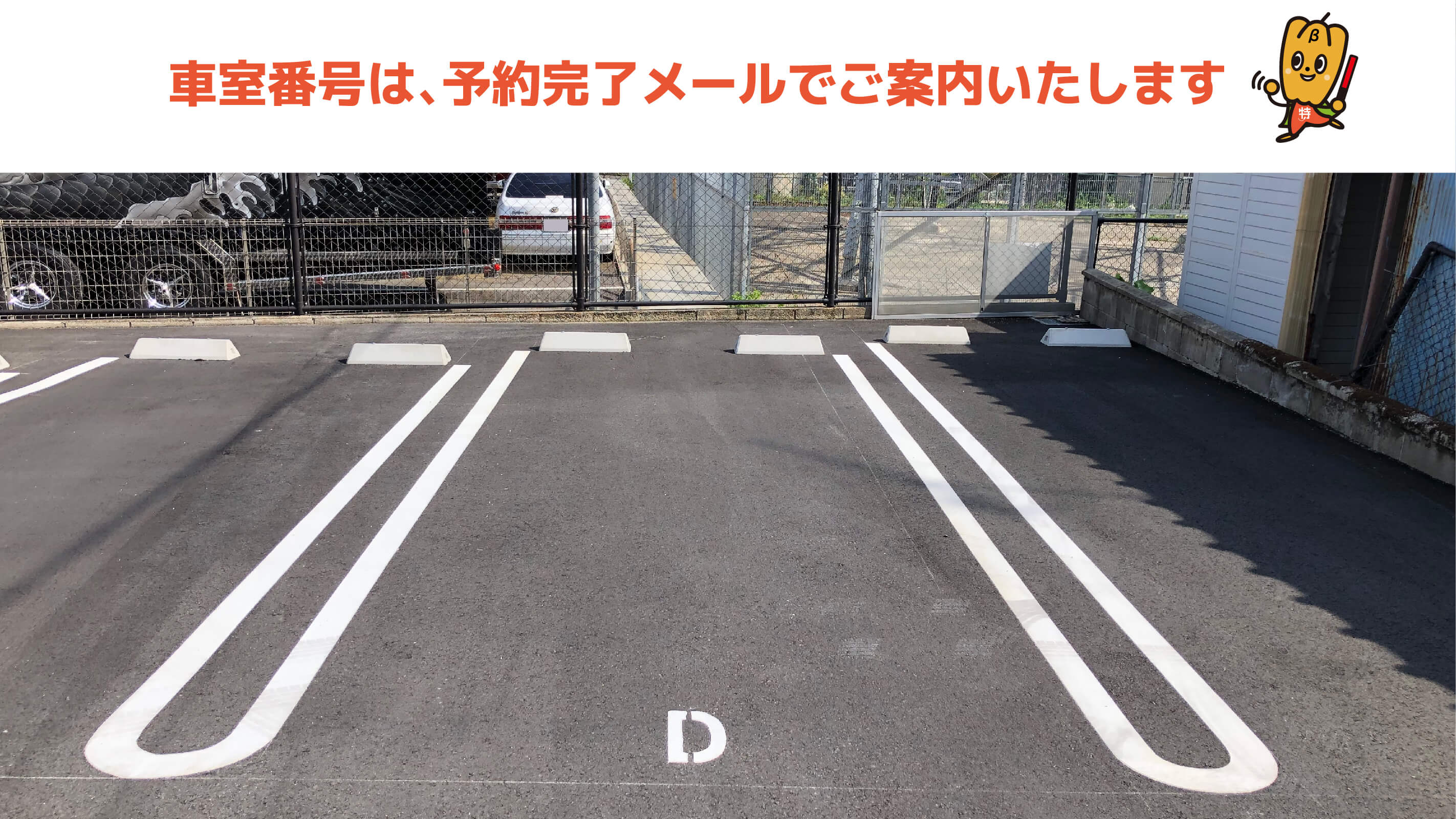 滋賀県大津市膳所 から 近くて安い 駐車場 100 6h 特p とくぴー