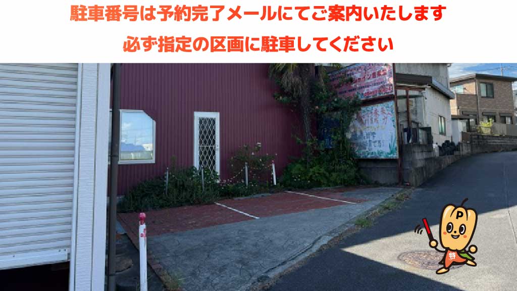 入山瀬駅から近くて安い ハウスゾンネンシャイン音楽堂駐車場
