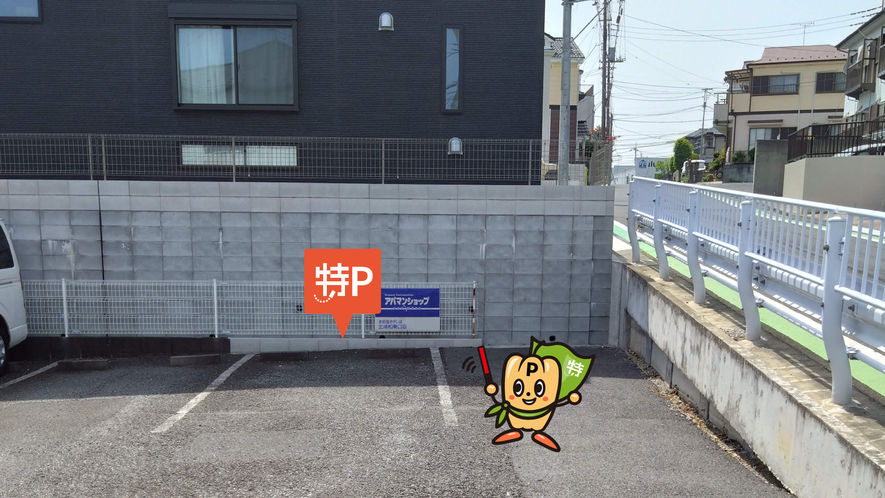 さいたま市立病院から近くて安いメゾンド高橋駐車場