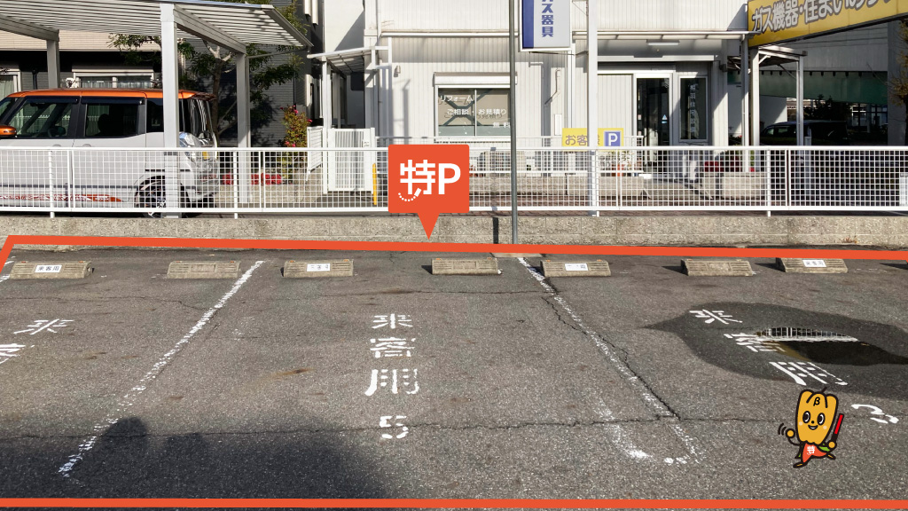 日本ガイシホールから近くて安いサクラグループ第一駐車場【日祝のみ】