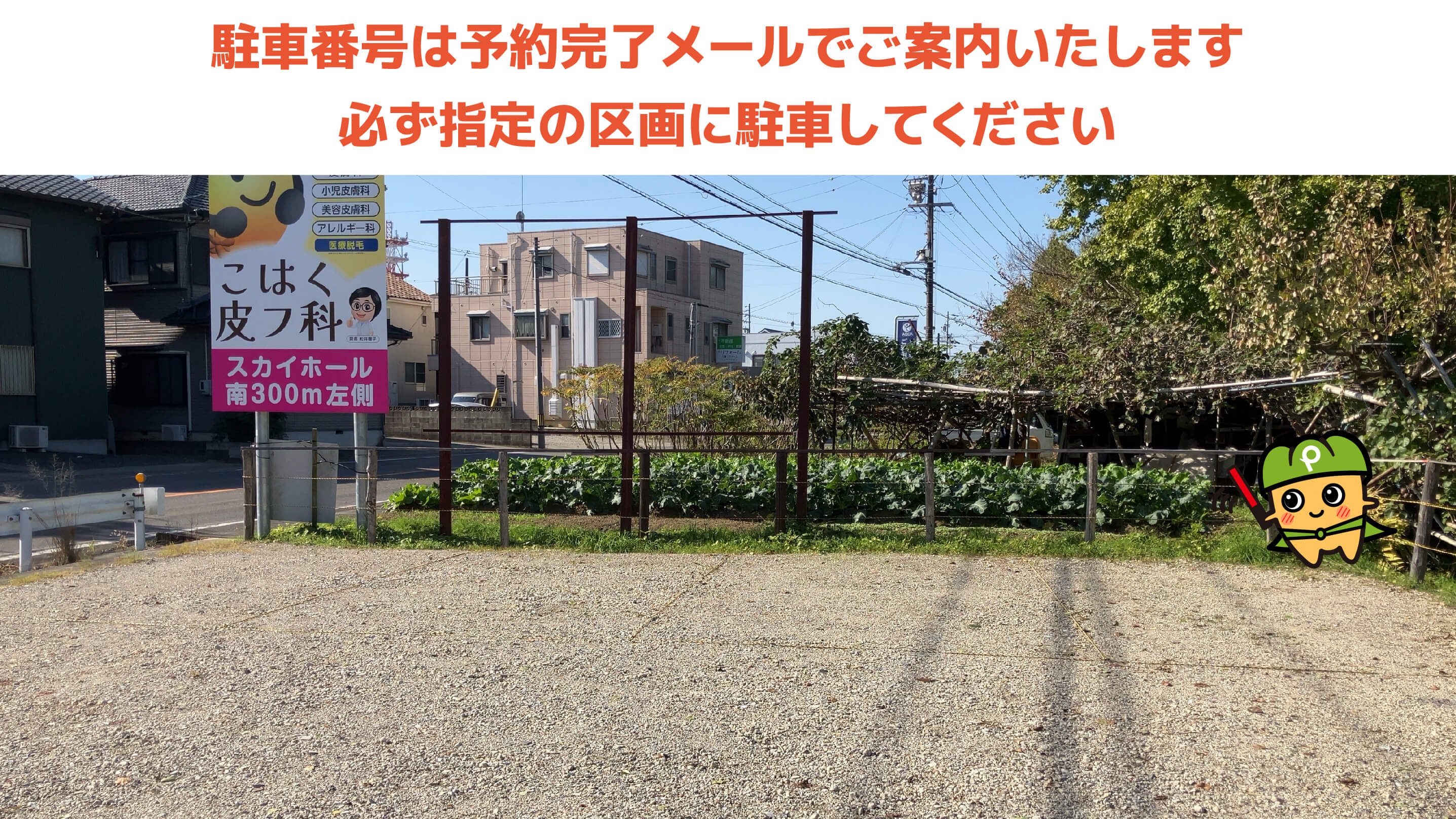 イオン高橋店から近くて安い【土日のみ】水間町4-66駐車場