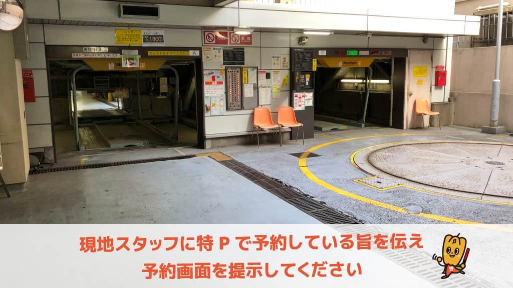 東京都中央区日本橋室町から近くて安い【3ナンバー/高さ165cm】OPビルパーキング