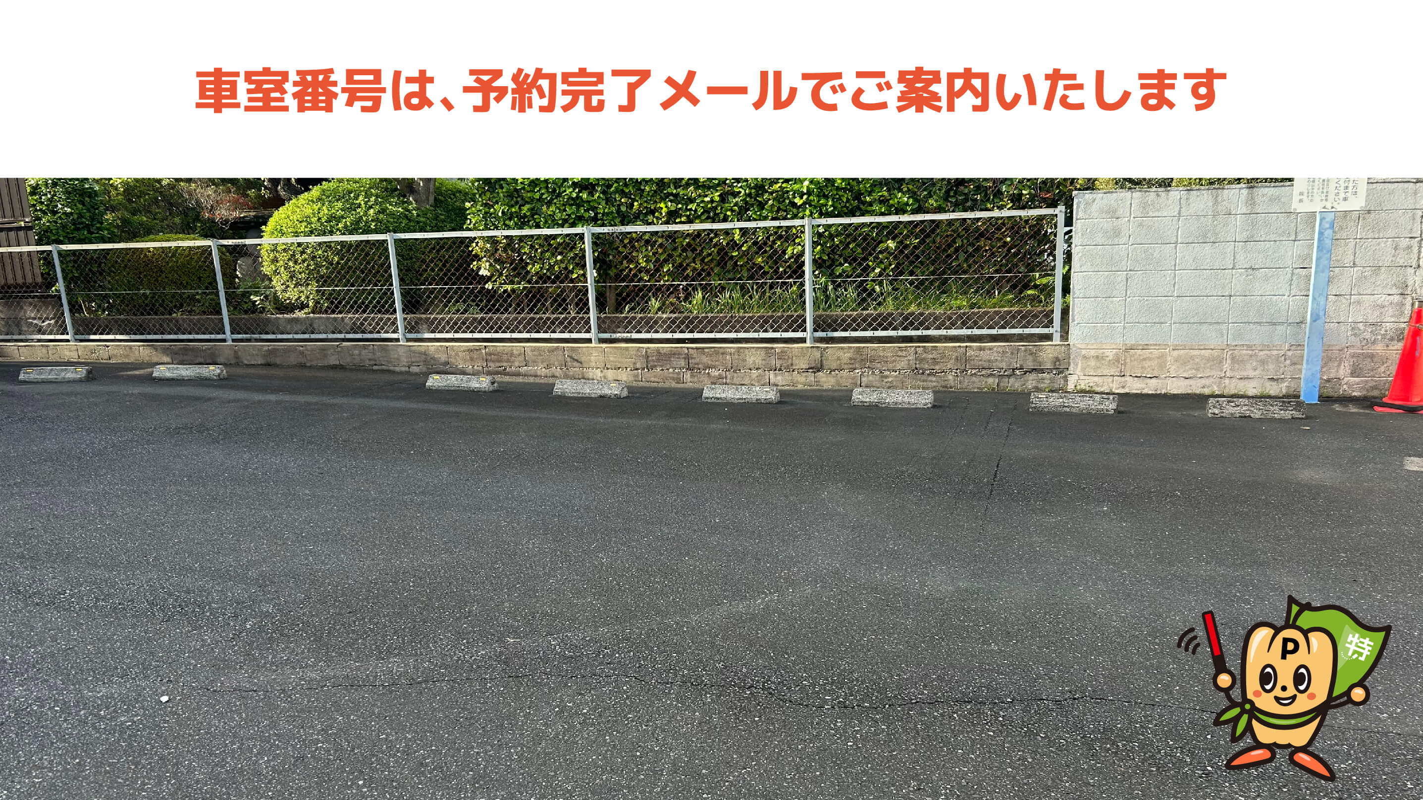 坂之上4-9-2駐車場の写真