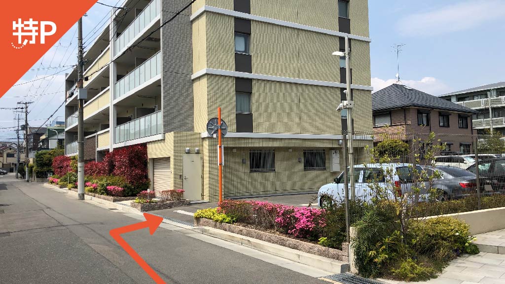 阪神甲子園球場そばの駐車場おすすめ15選 予約できて超安い最大料金 特p とくぴー