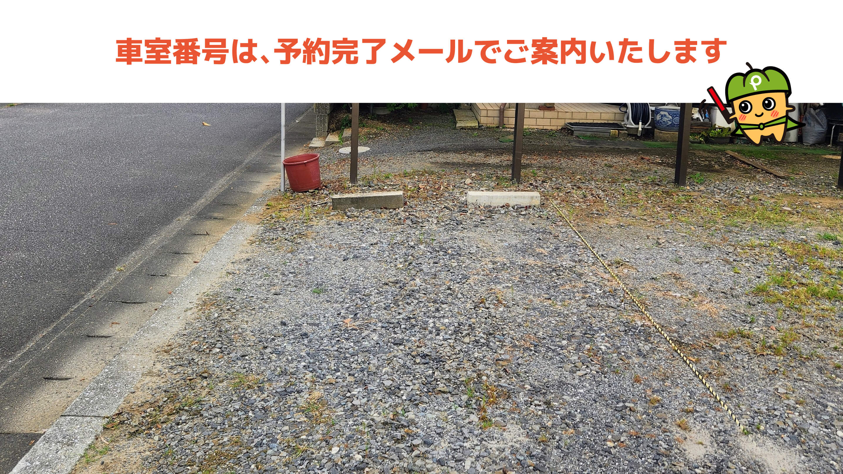 佐貫駅から近くて安い《軽・コンパクト》佐貫4-6-9駐車場