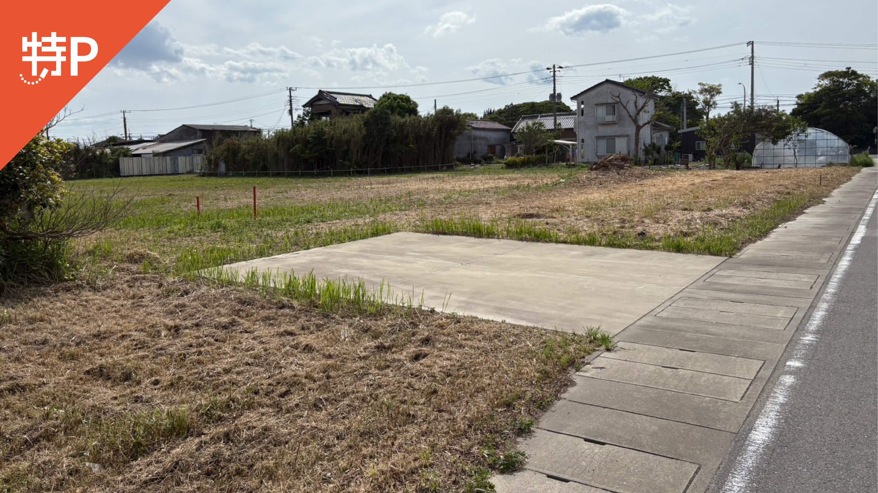 【予約制】特P 南今泉4824-2駐車場の画像1