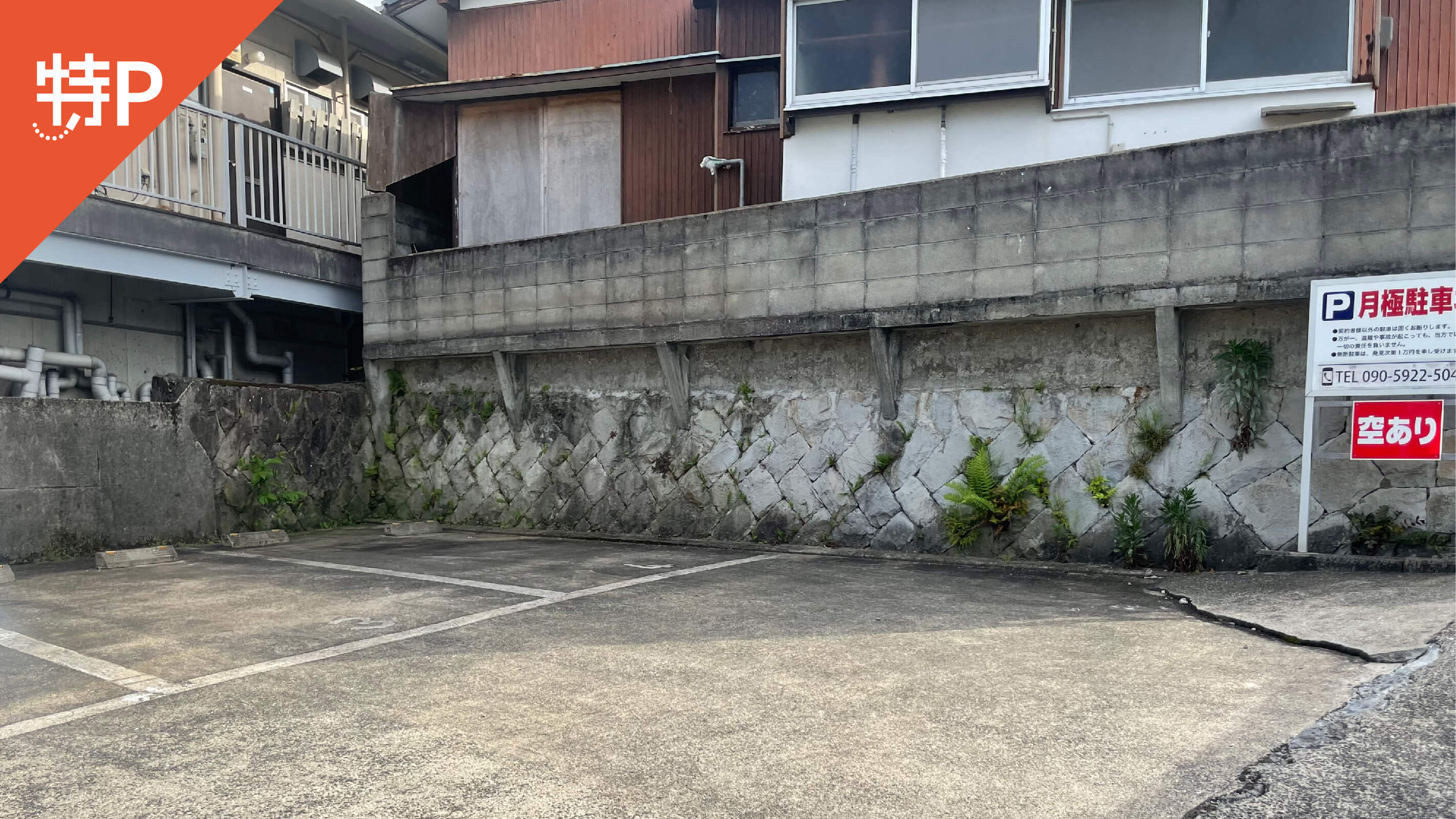 江平1丁目駐車場の写真