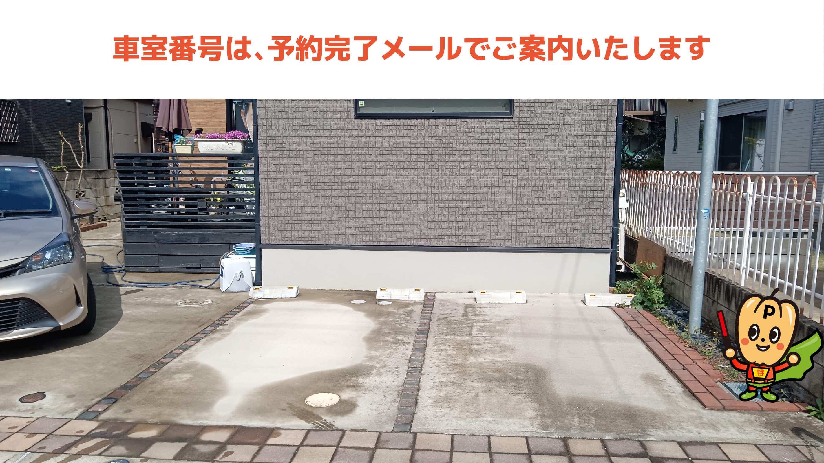 三山4-2-12駐車場の写真