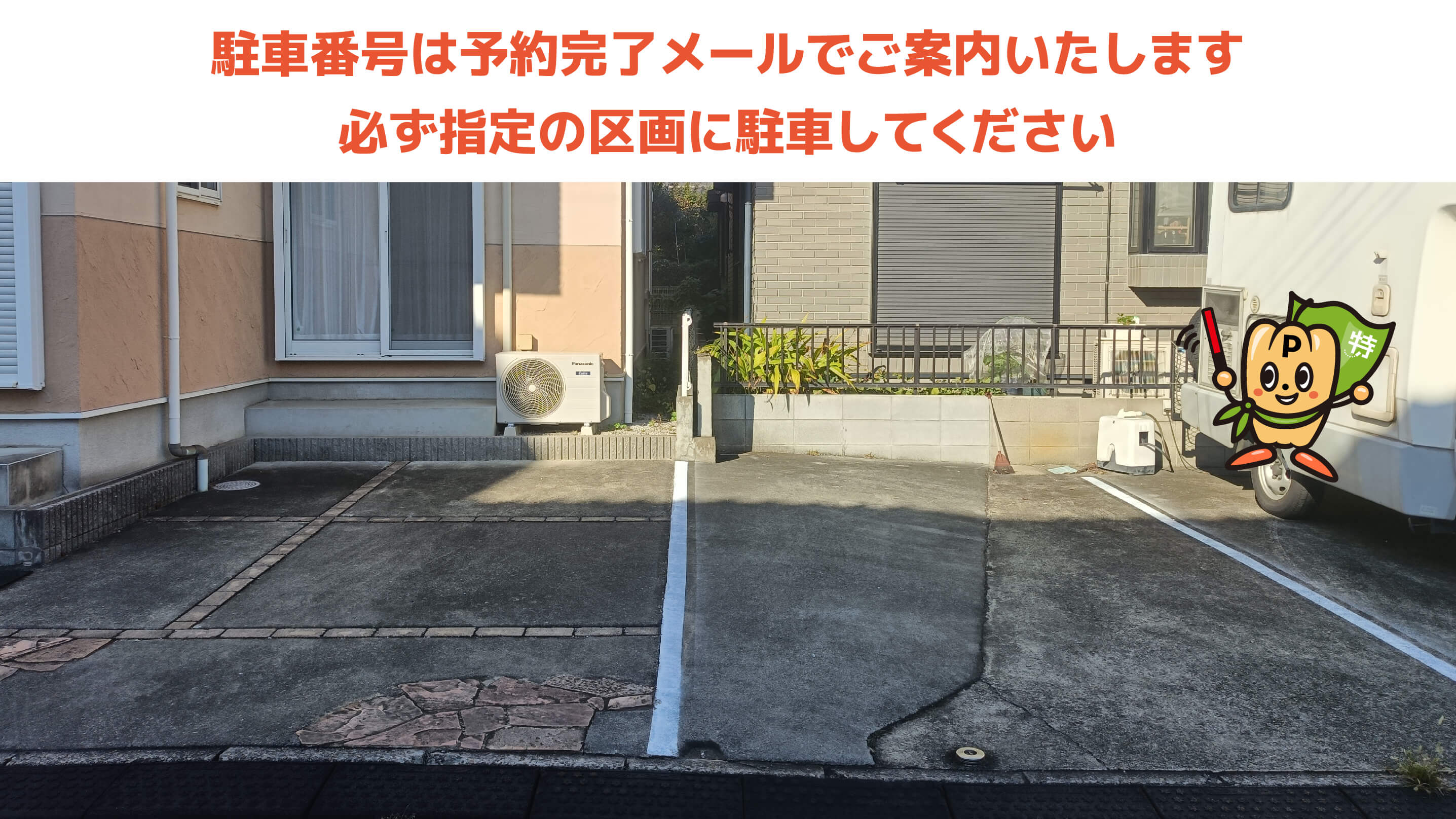 川越市駅から近くて安い三久保町24-6駐車場