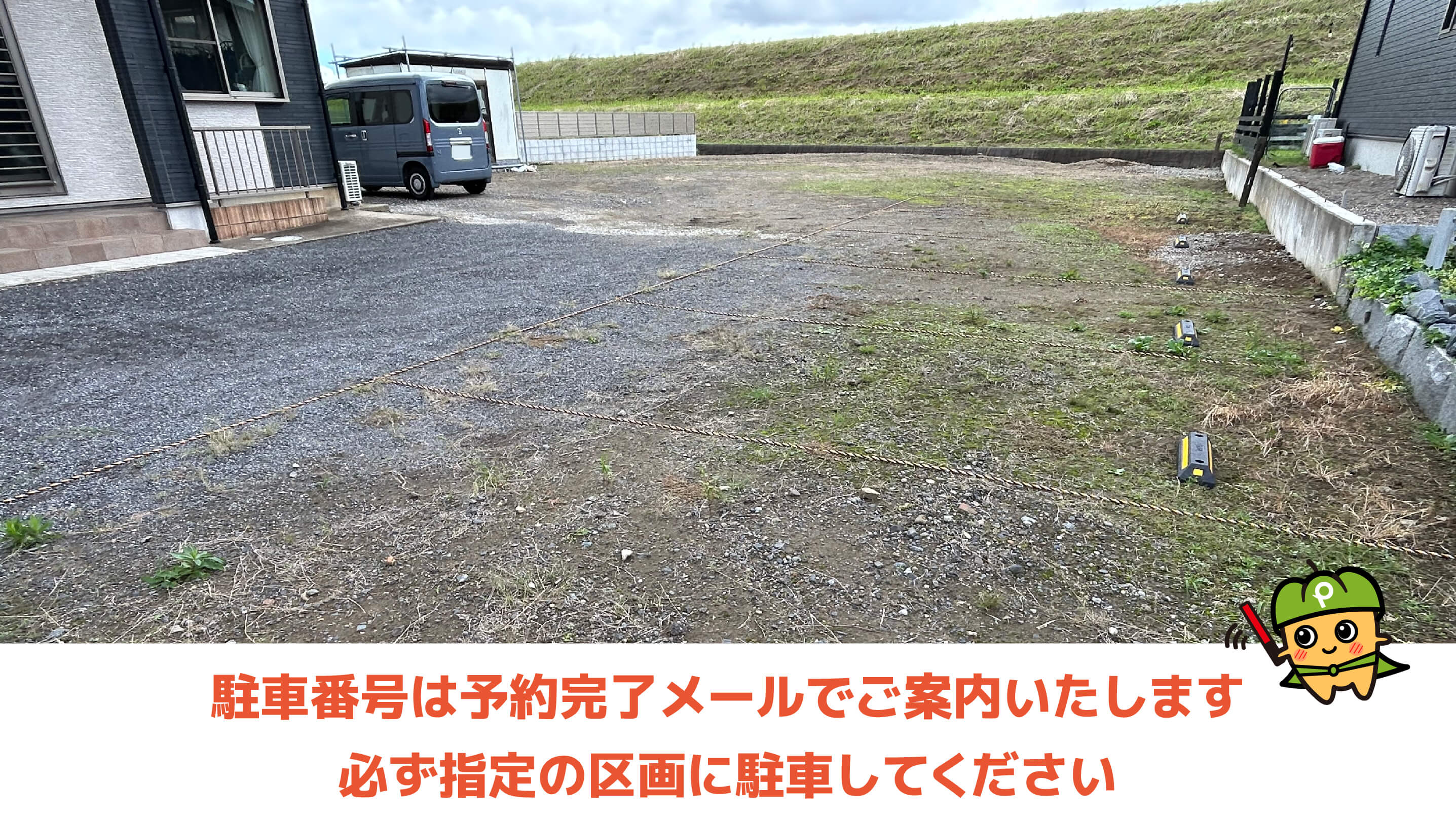 佐原駅から近くて安い佐原イ4148-21駐車場