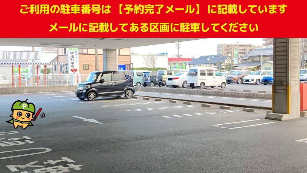 日永駅から近くて安いフィットハウス四日市店駐車場
