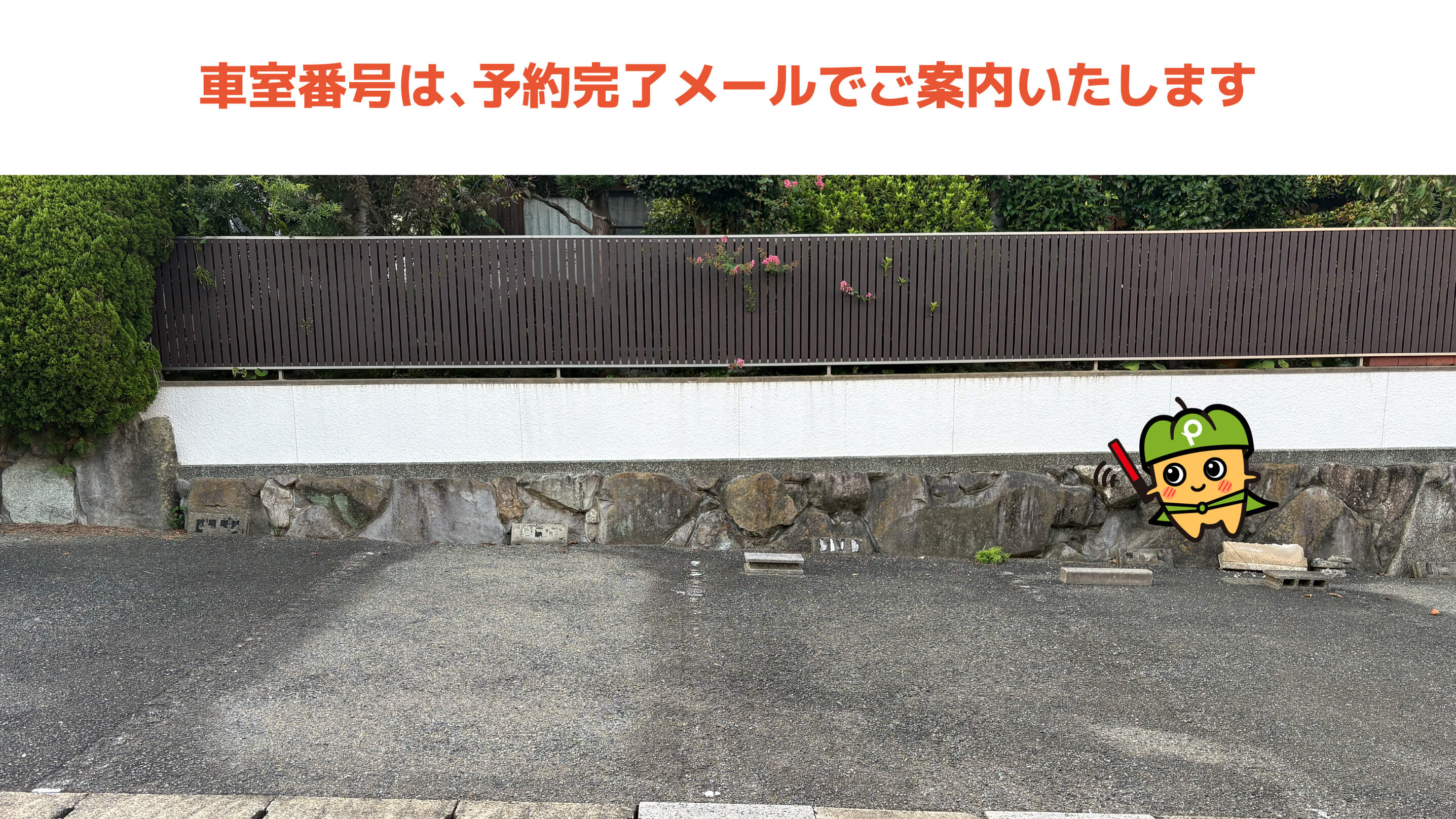 本城駅から近くて安い《軽自動車》千代ケ崎1-13-6駐車場