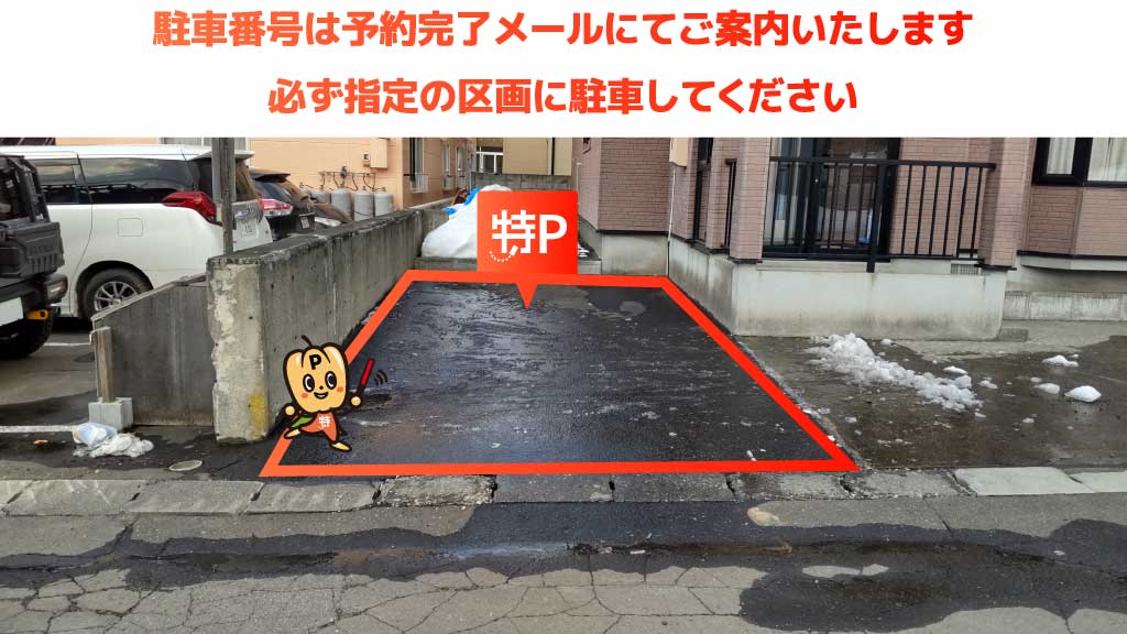 北広島駅から近くて安い美沢3丁目1-10駐車場