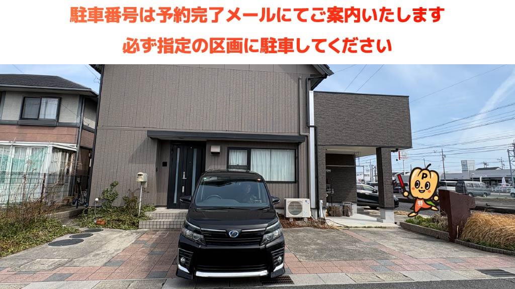 白子駅から近くて安い寺家町1555-8駐車場